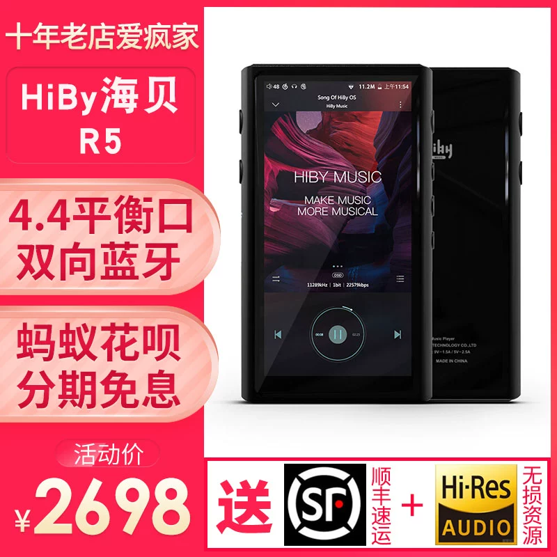 Trình phát nhạc HiBy Haibei R5 Bluetooth wifi front end hifi lossless DSD Walkman Android mp3 R3 - Máy nghe nhạc mp3