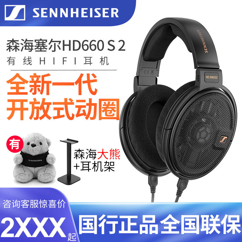 SENNHEISER Hd660S2 Second Generation Open-Back Audiophile Classic Hifi Headphones 2Nd Generation SENNHEISER Hd660S2 Second Generation Open-Back Audiophile Classic Hifi Headphones 2Nd Generation