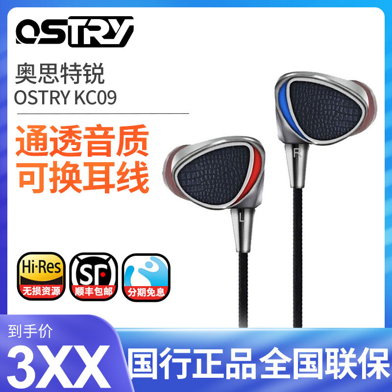 Ostry Kc09 Blood Siege Kc06A Upgraded Version Hifi Earphones In-Ear with Interchangeable Cables