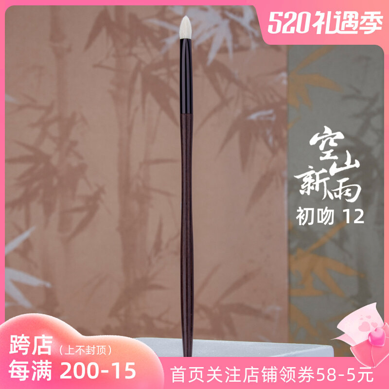 Empty mountain New Rain Bisous first kiss -12 wool fine light frontal triple pyramid type details brush with bright eyes raised eyebrows