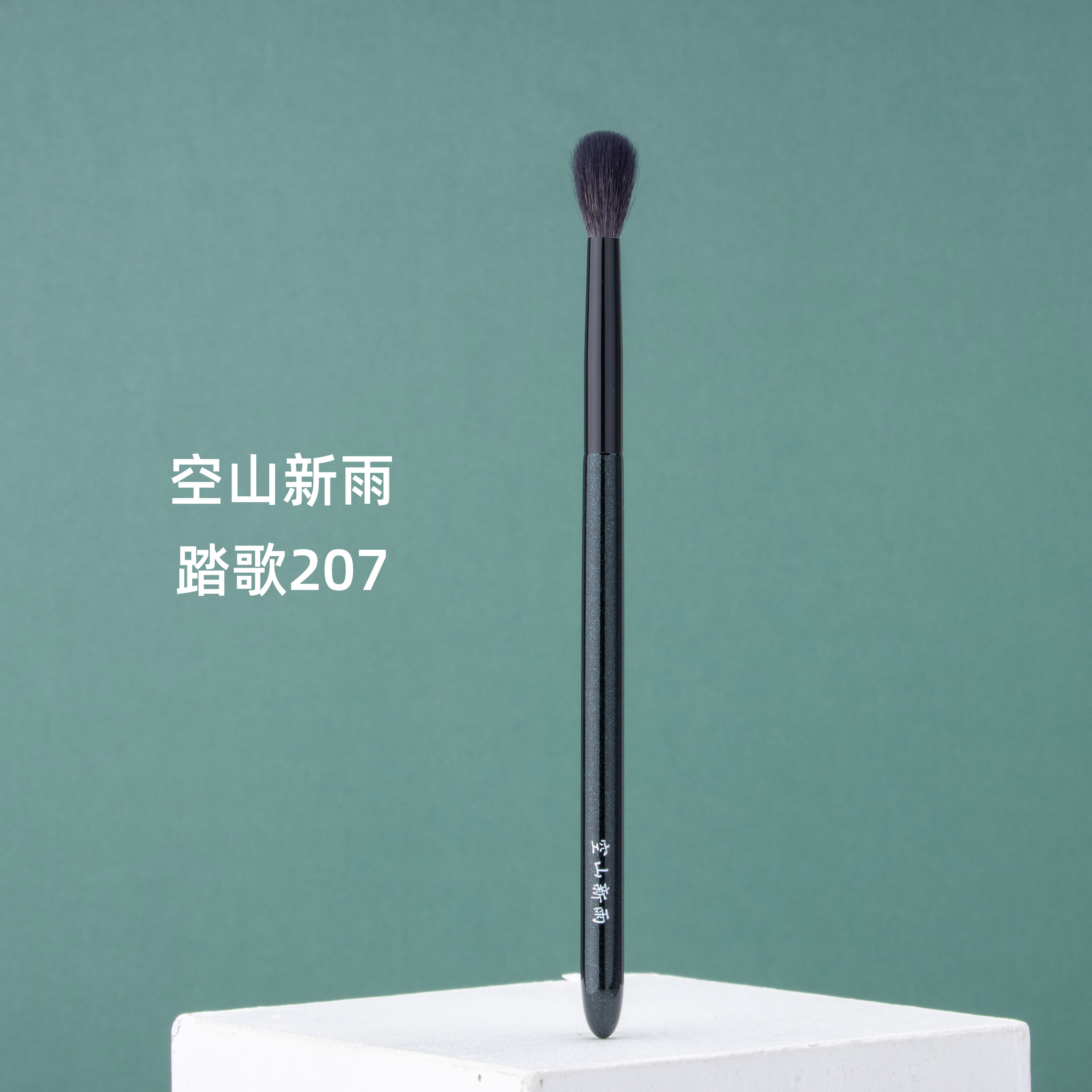 Tap song 207 purified fine light frontal wool small round head fainting eye shadow brush nose and shadow brush fluffy and soft short pole beauty makeup