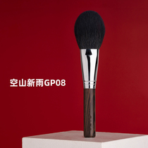 Kongshan Xinyu GP08 purification fine light peak flat round head loose powder brush multi-level touch good to understand