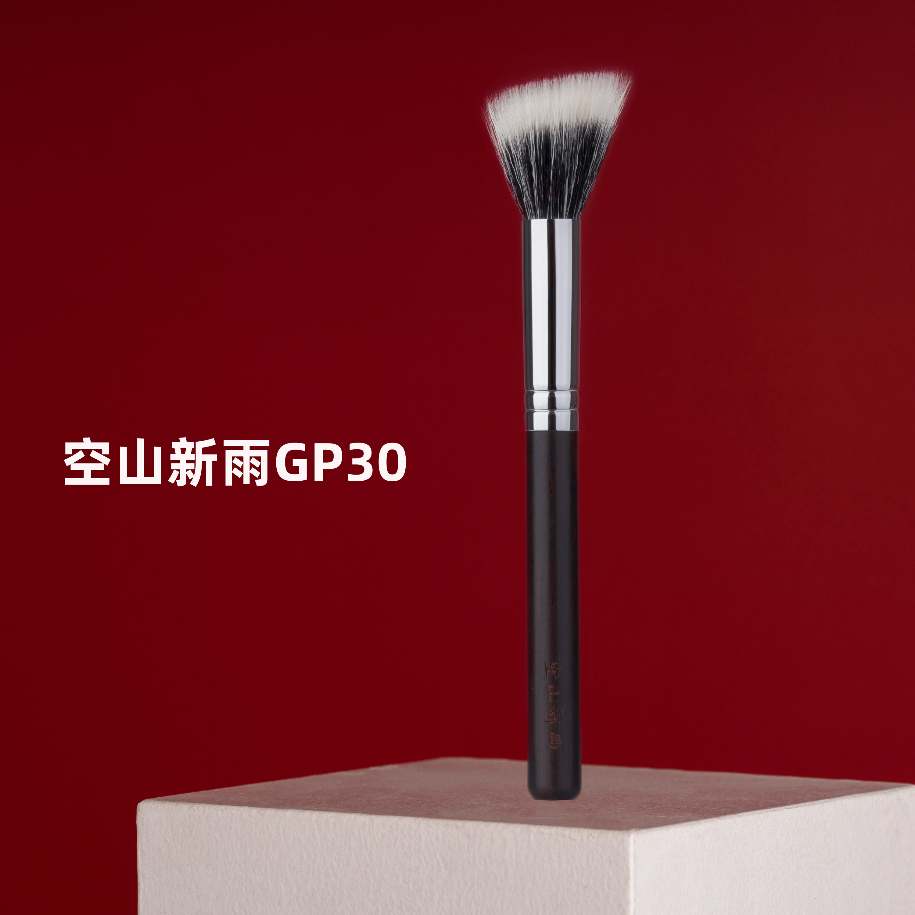 Empty Hills New Rain GP30 Beveled Double Wool Dot Color Brushed Blush Blush Light Brush Soft Clear Through Makeup Brush Meme Makeup