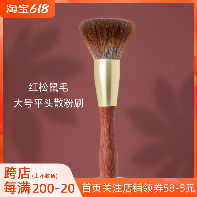 Long Ann Red Squirrel Hairy Size Flat Powder Brushed Honey Pink Cake Brushed Makeup Makeup Quick And Soft Portable Beauty Fluffy