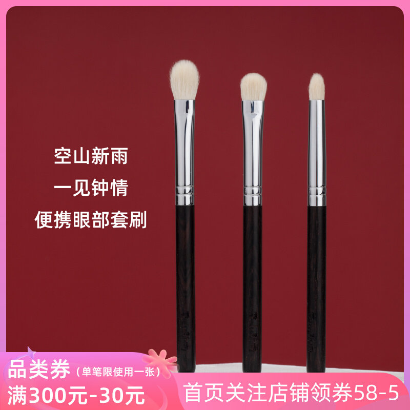The fresh rain of the empty mountain at first sight love portable eye covered wool nose brush paving colored dye brush details pencil brush