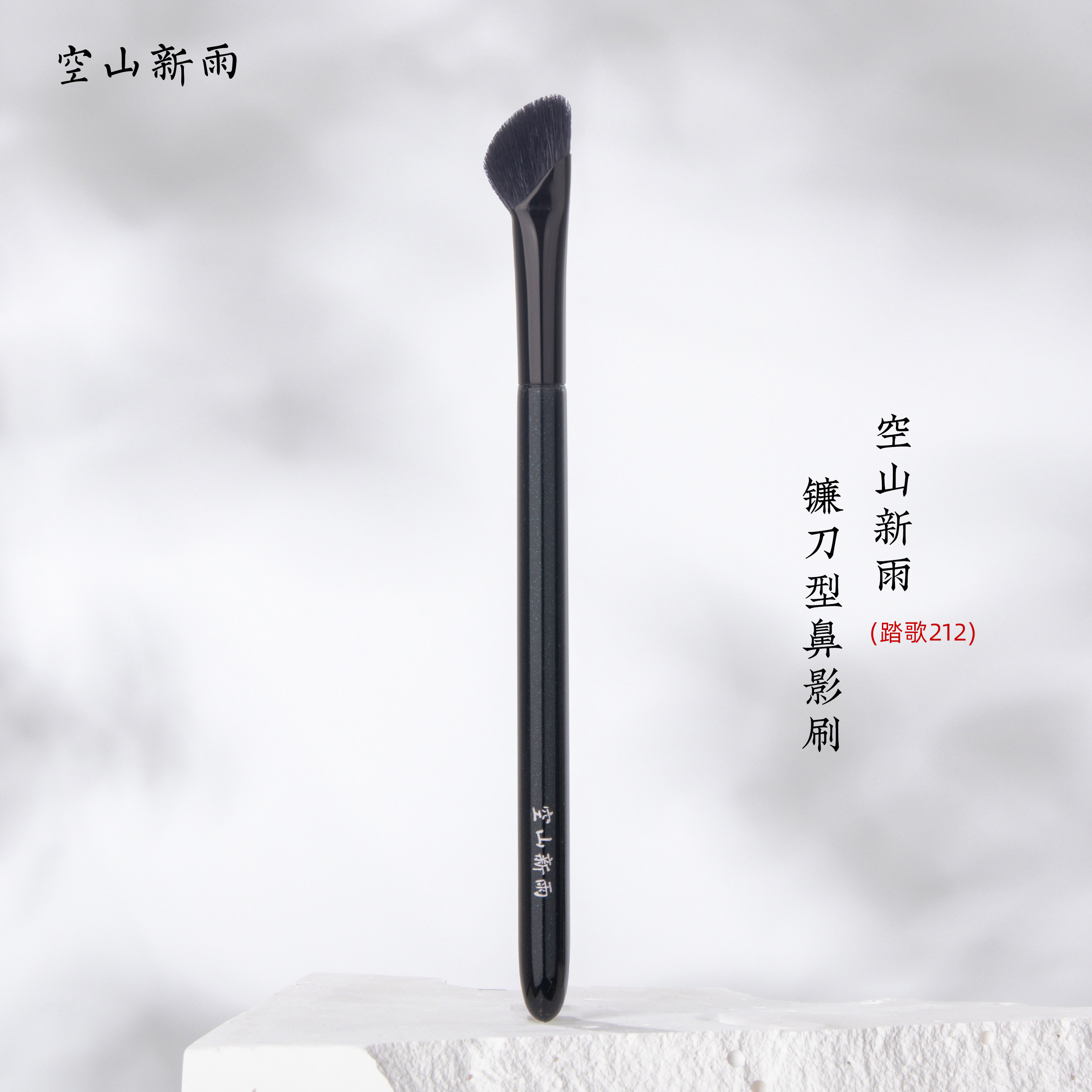 Tap song 212 sickle nose and shadow brush purified wool facial bevelled side shadow Mountain root Cosmetic First Nose Wing Beauty Brush-Taobao