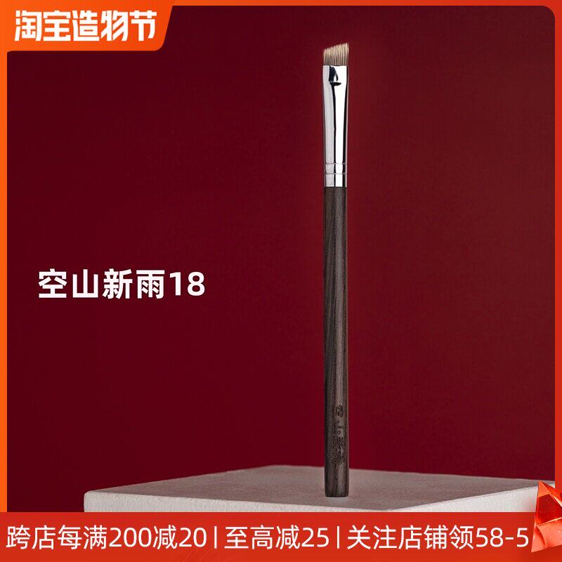 Kongshan Xinyu No 18 comb hair bevel eyebrow brush hook type coloring is very suitable for cleaning with a dry towel