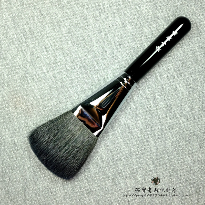 Kongshan Xinyu GP01 loose powder brush Yu powder brush silky touch Treasurer's love of this life loose powder brush