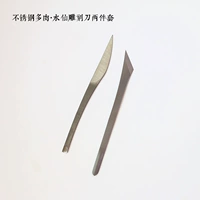 Нарциссовый резьба