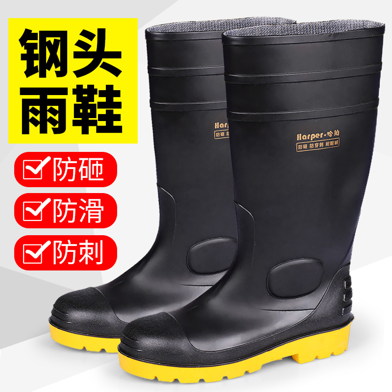 Harper Waterproof Acid-Resistant, Rain Protection Shoes Work Protective Shoes Safety Shoes Ladle Head Anti-Smashing Puncture Comfort