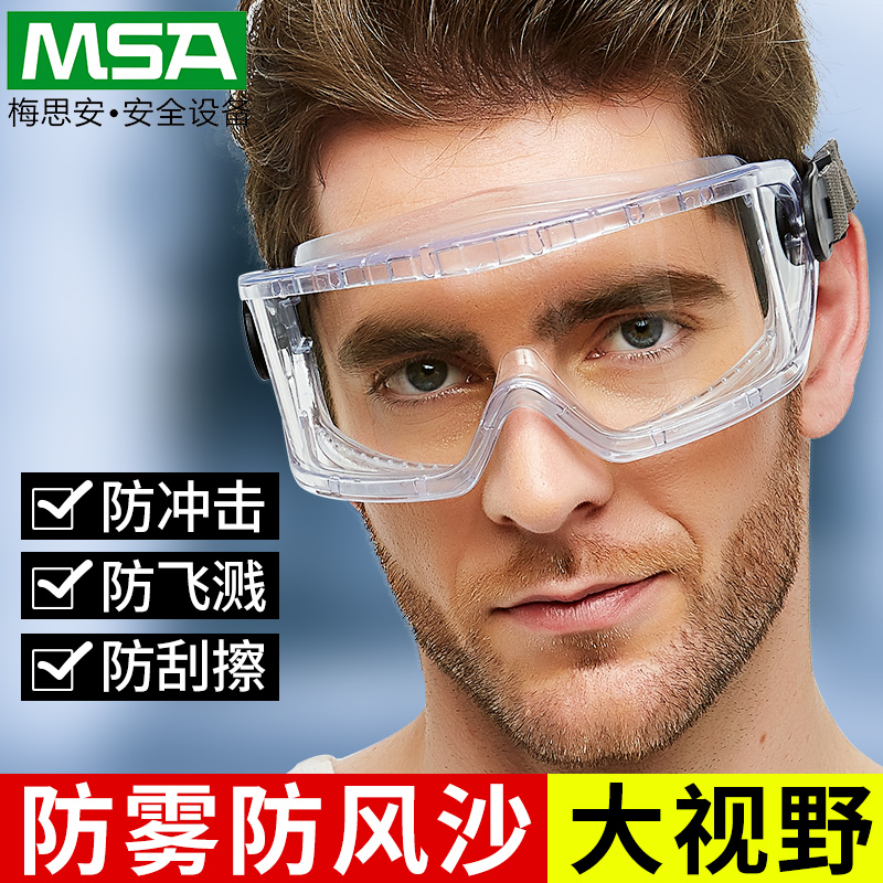 Goggle labour protection splash anti-dust windproof goggle riding male and female goggles work polished dust wind sand