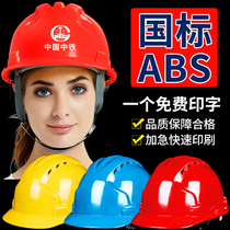 National standard safety helmet construction site breathable thickened construction construction safety head hat leader helmet male custom logo