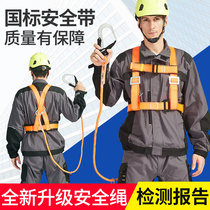 National standard five-point safety belt outdoor aerial work safety rope double hook electrician wear-resistant full-body insurance belt
