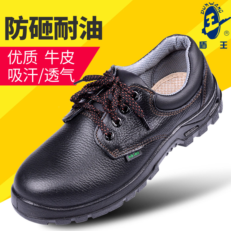 Shield King 9358 labor protection shoes men's steel bag head anti-smashing anti-slip wear-resistant safety work shoes acid resistant to alkali summer comfortable breathable