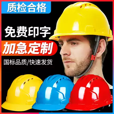 Three-tendon national standard abs safety helmet construction leader electrical power helmet safety helmet construction project ventilation