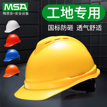 Meisian msa helmet construction site male leadership construction project summer breathable electrical supervision abs helmet customization