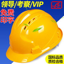 Three-bar breathable helmet construction construction project National Standard leader safety helmet custom labor protection head hat male