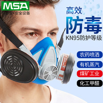 msa Meiyan gas mask chemical organic gas steam acid paint fire protection face dust mask