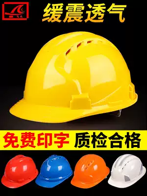 Safety helmet construction site construction leader National Standard thickened helmet construction engineering electrical breathable protective cap custom printing