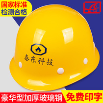 Hauhua Type High Strength GRP Safety Helmet Construction Site Construction Lead Supervision Power Safety Helmet Male And Female