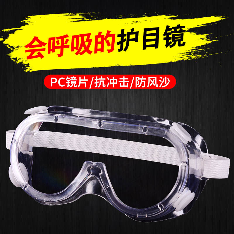 Goggles Anti-chemical Splash Anti-impact Anti-dust Sand Experimental Goggles Labor Protection Glasses Ride Men and Women