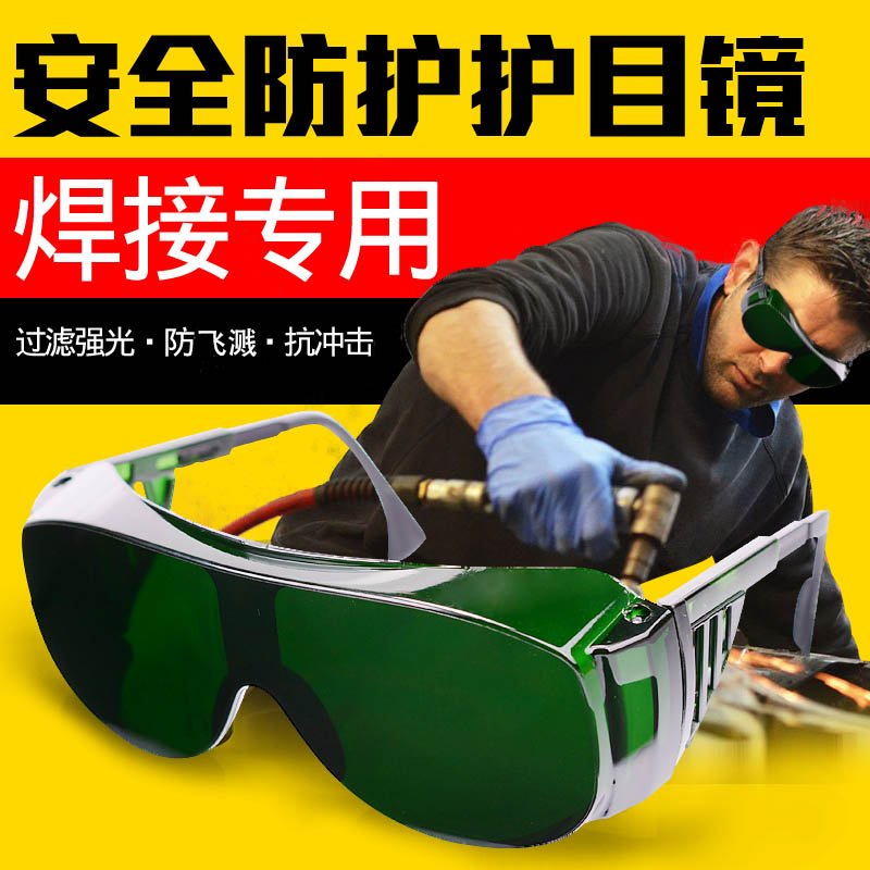 Electric Welding Glasses Argon Arc Welding Welders Special Burn Welding Glasses Polish Anti-Splash Light Welders Sun Glasses Goggles