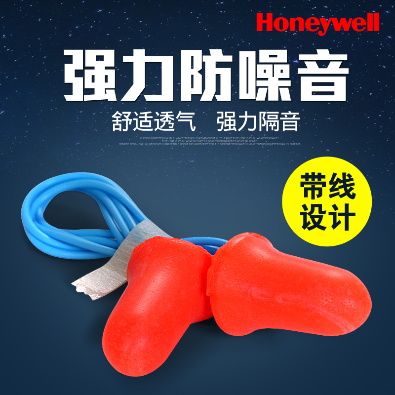 Honeywell bagsolid MAX-30 soundproof earplugs professional noise reduction learning sleep with anti-noise sleeping earplugs