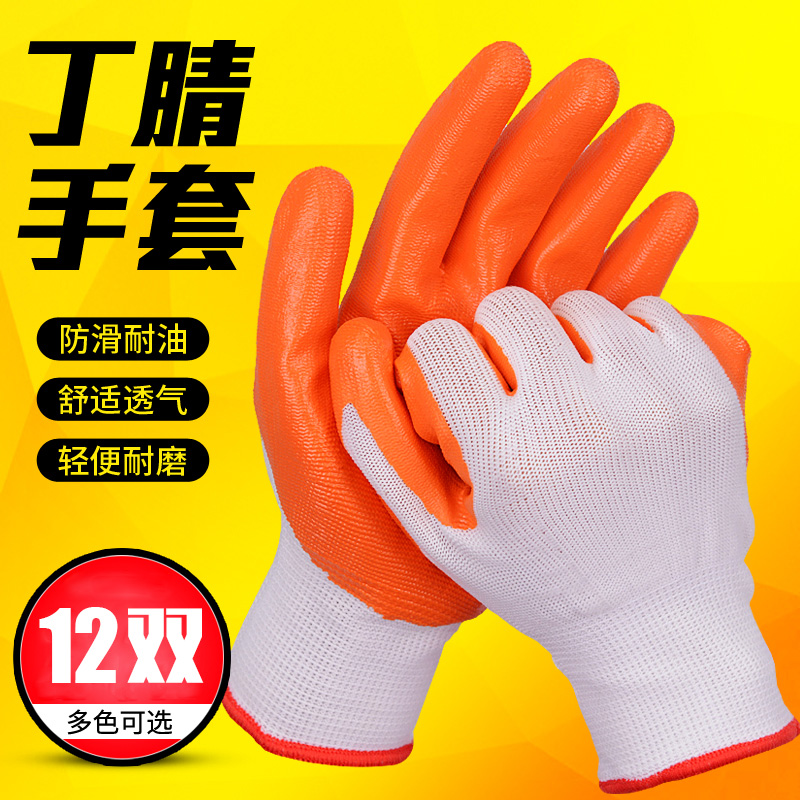 Ding Sunny Labor Protection Gloves Soaked rubber abrasion resistant anti-slip water rubber Nylon work worksite cotton wire yarn gloves