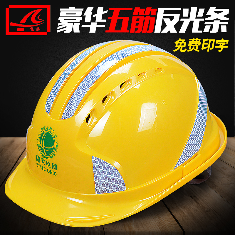 Five-band Safety Hat Construction Reflective Strip Lead Power Building Engineering Helmet Breakout Helmet Gun