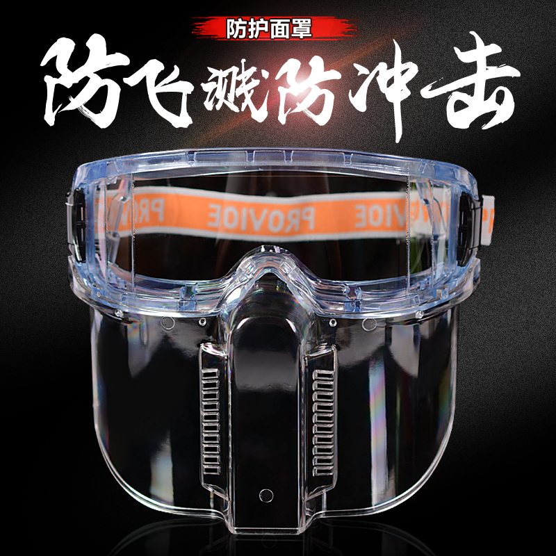 Transparent full head-mounted protective face screen Anti-splash impact grinding spray paint cutting protective eye glasses mask