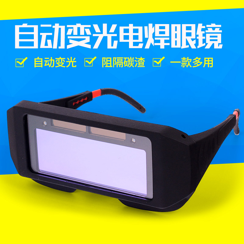 Fully automatic turn-to-electric welding glasses welders special burn welding argon-arc welding anti-light arc impact splash goggles