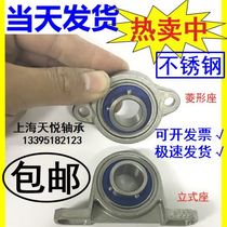 Stainless steel insert bearings SFL000 SP001 SKFL002 SKP003 P004 FL005 006 007