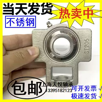 Stainless steel insert bearings ST204 T205 ST206 207 ST208 209 210 201 202 203