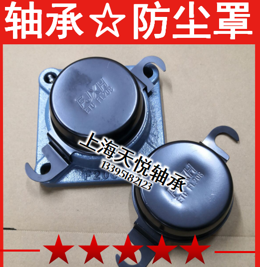 Bearing Dust Protection Cover Shield ETC-F204 205 206 207 208 209 210 211 212