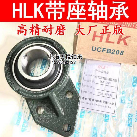 LK HLK Belt Bearing UCFB 203 204 205 206 208 208 209 210
