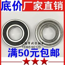 Deep groove ball bearing 6200 6201 6202 6203 6204 6205 6206 6207 6208ZZ 2RS