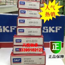 Import SKF 6014 6014 6015 6016 6017 6017 6019 6018 6020 6020 Z 2RS