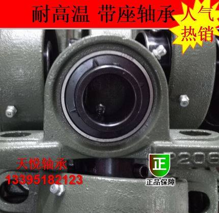 High temperature bearing with seat UCP203 P204 P205 P206 P207 P208 P209 P210 P211