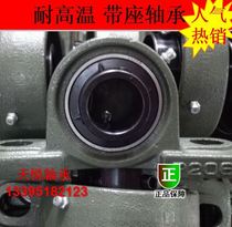 High temperature resistant with seat UCP203 UCP203 P204 P204 P206 P207 P207 P209 P208 P210 P210 P211 P211