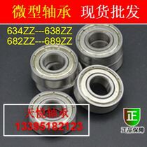 Micro-bearing domestically 692Z 692Z 693Z 693Z 695Z 695Z 697Z 698Z 699Z 699Z ZZ