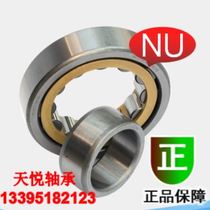 Tianma cylindrical bearing NU208EM NU209EM NU210EM NU211EM NU212EM NJ