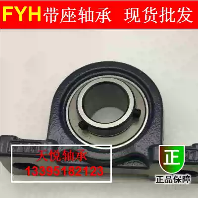 FYH import insert bearings UCP201 P202 P203 P204 P205 P206 P207 P208 J