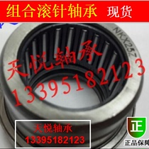 Needle roller thrust ball bearings NKX10Z NKX12Z NKX15Z NKX17Z NKX20Z NKX25Z