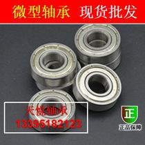 Miniature bearings 682Z 683Z 684Z 685Z 686Z 687Z 688Z 689Z Factory Direct