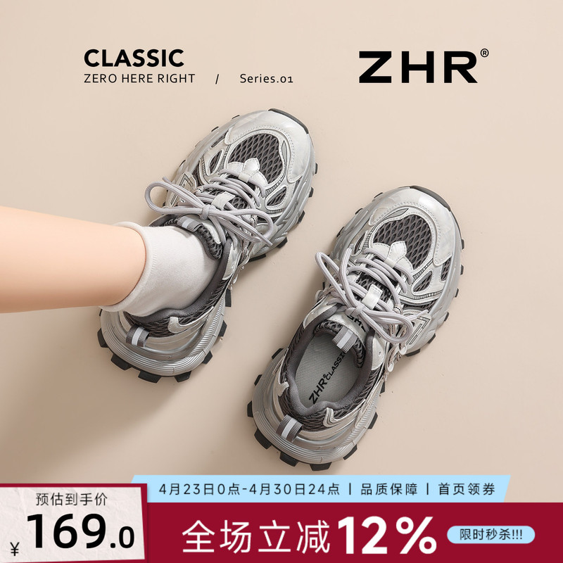 Zhr Thick-Soled Dad Shoes for Women, 2026 Spring and Summer New Model, Silver Color, Height-Increasing, Breathable Shoes, Sneakers, Soft-Soled Casual Shoes