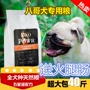 Chó pug, thức ăn cho chó thức ăn cho chó, gói đặc biệt 20kg40 catty, pug, chăn nuôi chó, cassow - Chó Staples đồ ăn cho chó con