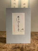 Bamboo-Ian Signature of the Bamboo-Seal Bamboo-Painted < My House Cats Most Cute > Letterhead of the Letterpaper Body Sculpture edition of the Sculpture Prints