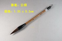 Yinwen Chunantang Pu Zhuang Li Xiaopings brush and pen Yunyan Wen Fang Four Treasures Calligraphy