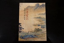 Danqing Bao Dong Qichang Painting and Calligraphy Art Shanghai Painting and Calligraphy Publishing House