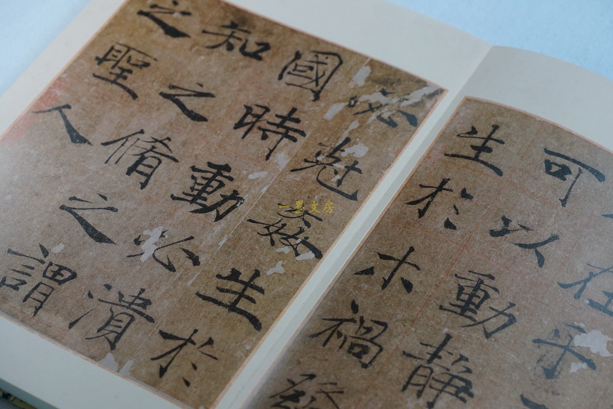 Каллиграфия, печать резки (новый) 善本碑帖精华 唐褚遂良书大字阴符经 精装本 原色精印西泠印社